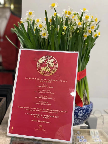 TPR Update: Chinese New Year Business Hours